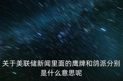 什么是國(guó)會(huì)證詞,鮑威爾國(guó)會(huì)證詞來襲