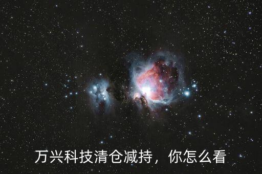 萬?？萍脊善痹趺戳?腰斬…港股科技股怎么了
