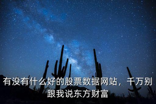 a股有什么網站,學買股票看哪些網站