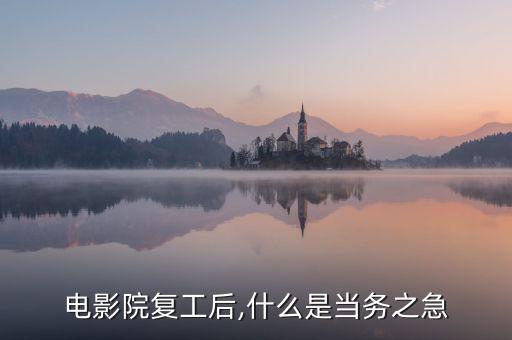 當務之急是什么意思,什么是當務之急