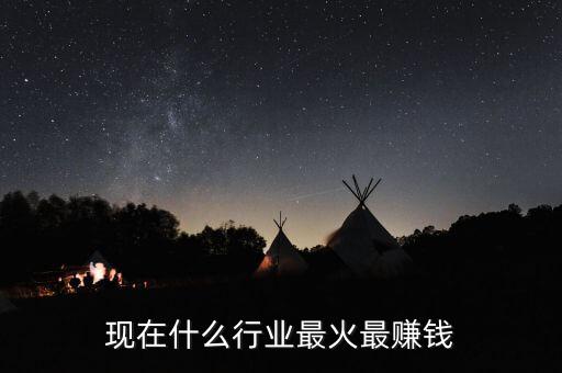 體育產(chǎn)業(yè)什么最賺錢(qián),干什么最賺錢(qián)