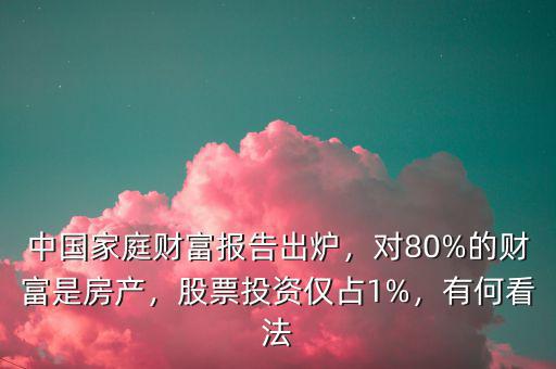 個(gè)人財(cái)富怎么計(jì)算,社會財(cái)富總量怎么計(jì)算