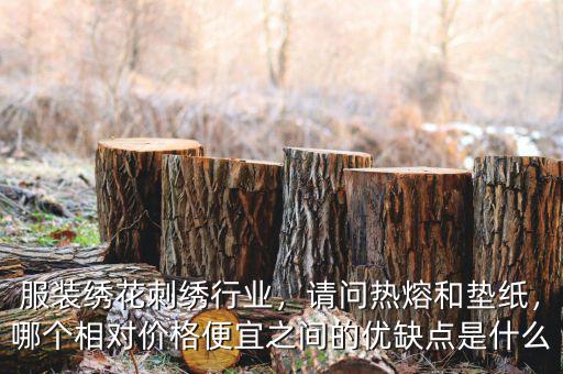 相對價(jià)格是什么意思,哪個(gè)相對價(jià)格便宜