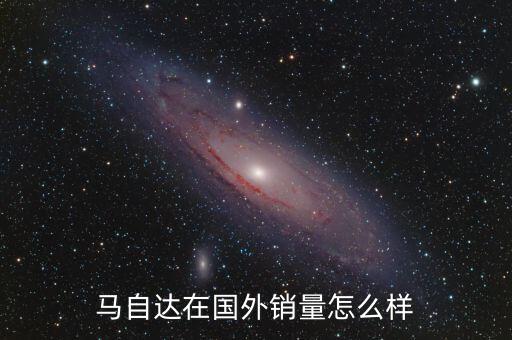本田在美國銷量怎么樣,大眾車在北美市場(chǎng)銷量很差
