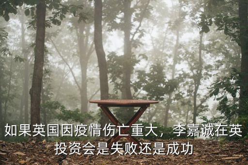 在英國怎么投資賺錢,現在英國脫歐