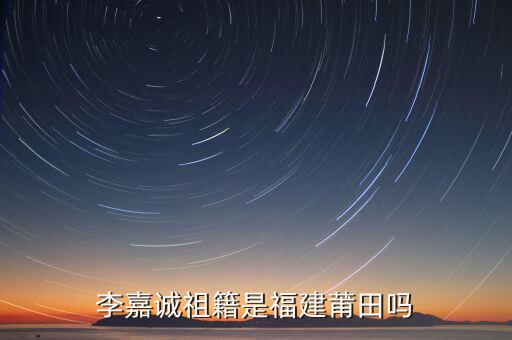 李嘉誠前世是什么人,你是如何看待李嘉誠這個(gè)人的