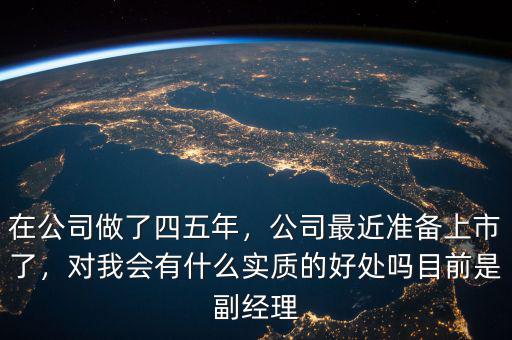 快遞公司上市對網點有什么好處,公司上市對員工有什么好處