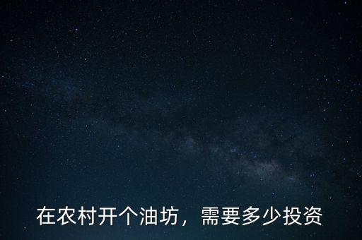 開(kāi)個(gè)老廟投資多少,開(kāi)個(gè)彩票店大概要多少錢