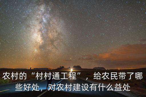 十三五對農(nóng)村發(fā)展有什么好處,對農(nóng)村建設有什么益處