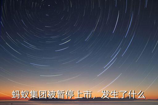 即將上市集團最怕什么,什么是上市套現