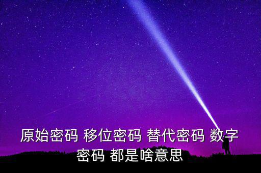 湖北國稅原始密碼是什么意思，湖北地稅網絡發(fā)票登陸密碼是什么急急急