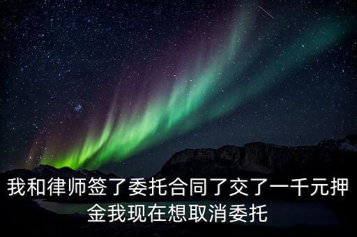 委托劃繳協(xié)議是什么，如何取消社保銀稅劃繳協(xié)議