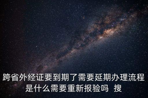 有了外管證還要什么資料，去稅務(wù)局開了個外出經(jīng)營許可證 這樣公司就可以在外地經(jīng)營了嗎