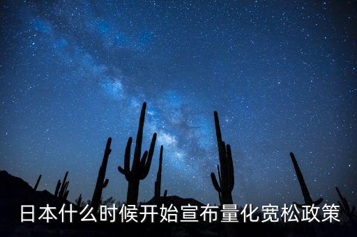 日本什么時候開始營改增，營改增什么時間在全國鋪開