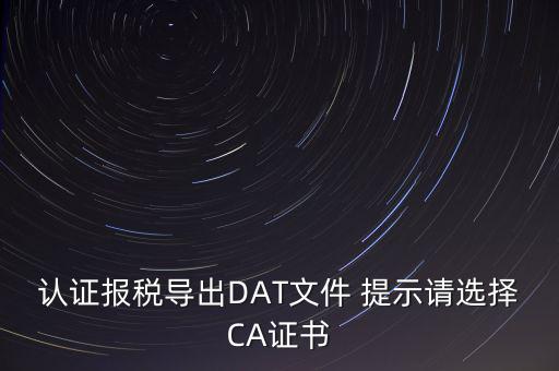 廣東電子稅局企業(yè)ca是什么，廣東CA數(shù)字證書(shū)辦理找什么公司辦理呢