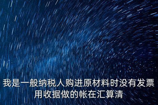 匯算清繳一般要調(diào)什么，請問所得稅匯算清繳后是否還需要做會計調(diào)整分錄