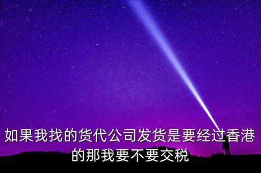 企業(yè)自己送貨交什么稅，蔬菜配送商貿(mào)公司怎么交稅