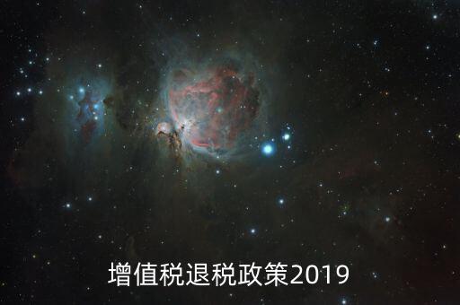 增值稅即征即退什么時候申請退，14號公告規(guī)定的一次性申請繳回留抵退稅或即征即退是否只能申請