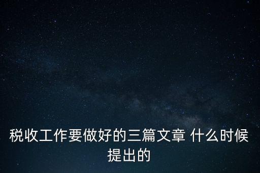 稅務(wù)機(jī)構(gòu)改革五個一要求是什么，7月1日起稅務(wù)改革有哪些變化全部都在這里