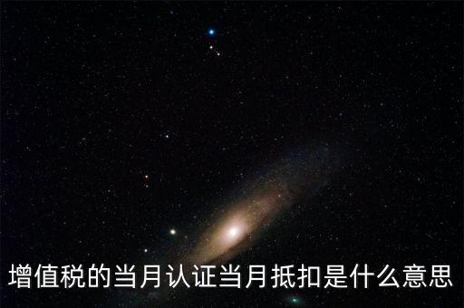 本月抵扣什么意思，實際應(yīng)繳合計和本月抵扣合計是什么意思看每月花了多少錢是不是就看