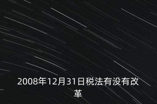 為什么資源稅改革為從價計征，資源稅計算公式