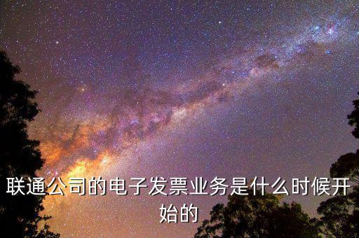 電子發(fā)票什么時(shí)候收到，滴滴開得電子發(fā)票什么時(shí)候能狗收到郵件