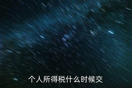 納稅申報(bào)了稅款什么時(shí)候繳納，申報(bào)后幾天內(nèi)要繳納稅款