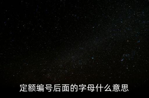 門窗定額下的3 8是什么意思，求教鋁合金門窗的型號都代表什么意思 比如88814厚 728