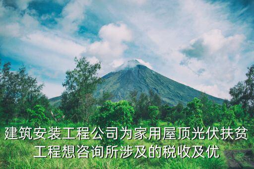 扶貧項目稅務(wù)有什么優(yōu)惠，常見的稅收補助有哪些