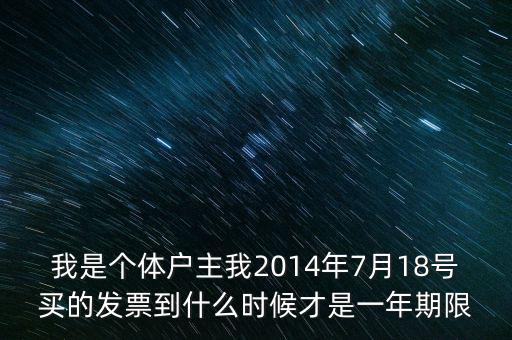 18位發(fā)票什么時候有的，18號的票什么時候開始賣