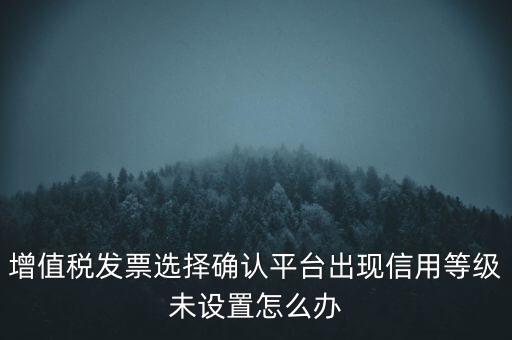 納稅信用等級(jí)為什么沒(méi)有，納稅信用等級(jí)為什么調(diào)整一年一評(píng)