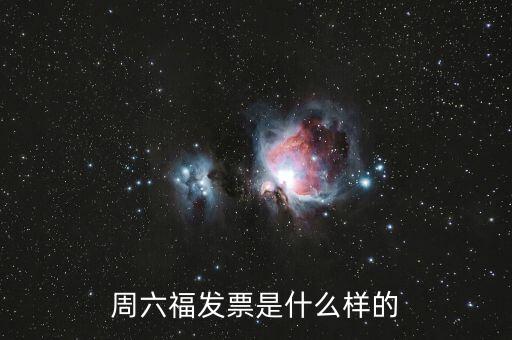 什么叫冠名發(fā)票，什么冠名權什么意思