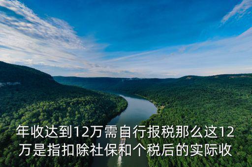 深圳地稅12萬預(yù)申報(bào)什么意思，深圳市地稅怎么申報(bào)
