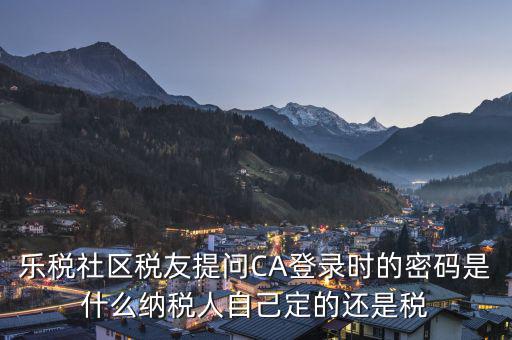 ca證書的初始密碼是什么，ca證書密碼是什么