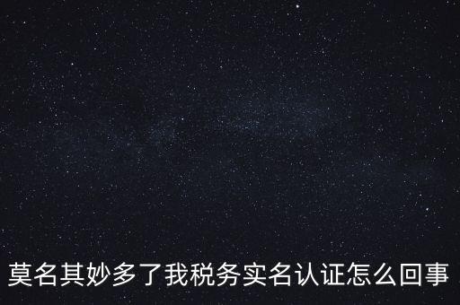 為什么國(guó)稅實(shí)名采集，店鋪早已關(guān)業(yè)國(guó)稅局要身份證實(shí)名制采集要本人拿身份證和營(yíng)業(yè)執(zhí)