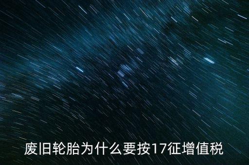 修理修配勞務(wù)具體指的是什么，會計基礎(chǔ)中的應(yīng)稅項目應(yīng)稅勞務(wù)是什么意思