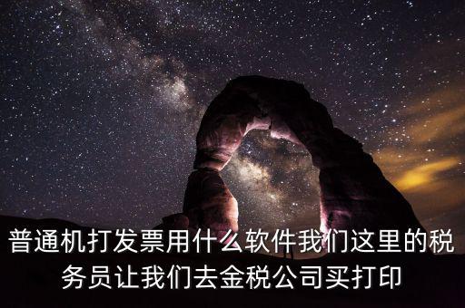 p發(fā)票用什么軟件下載，我想p一下發(fā)票的內(nèi)容要哪個(gè)軟件好