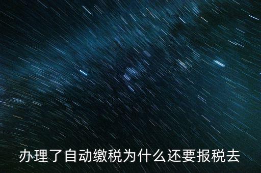 為什么要自行納稅申報，個人自行納稅申報有什么好處