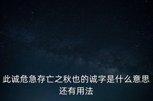誠稅融是什么意思，誠信稅收是甚么意思