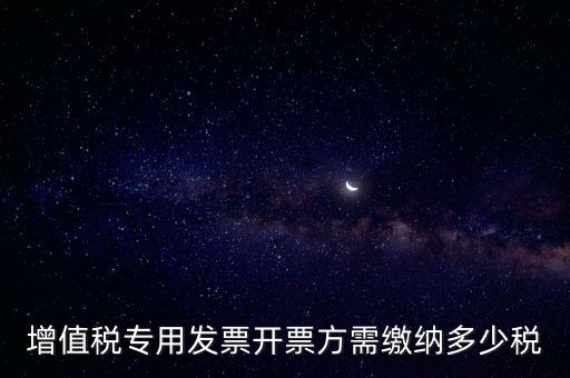 開票合同要交什么稅，稅務(wù)合同稅費