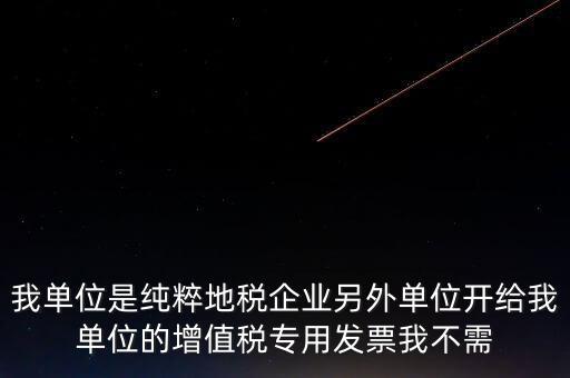 地稅的發(fā)票都有什么后果，房屋出租開發(fā)票地稅局備案有什么影響