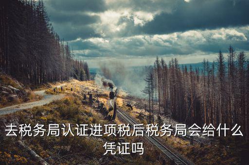 稅務局會寄什么信，公司注冊成立后包括以后的經營中工商稅務部門會不會寄一些法律文