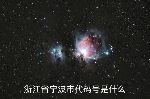 寧波的納稅識別號是什么開頭，寧波市的納稅人識別號有16位的嗎
