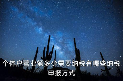 納稅申報方式主要包括什么，納稅申報的方式有哪些