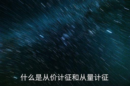 什么是從價計征房產(chǎn)，從價計征房產(chǎn)稅