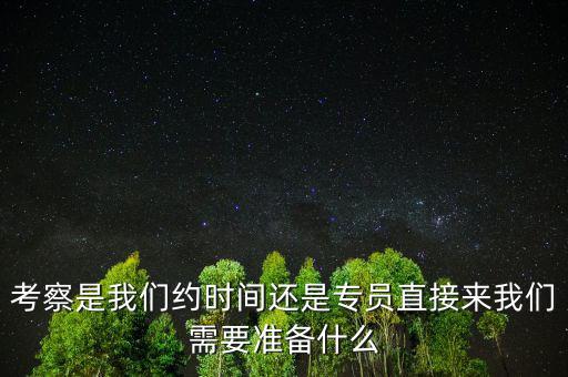 稅務(wù)局考察什么時(shí)候，河北省國(guó)家稅務(wù)局公務(wù)員錄用考察結(jié)束后多長(zhǎng)時(shí)間公示