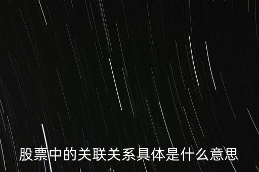 關(guān)聯(lián)表企業(yè)集團最終控股企業(yè)是什么意思，關(guān)聯(lián)企業(yè)類型填什么