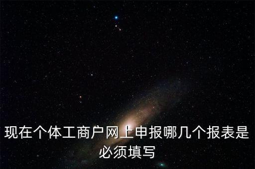 什么申報需要財務報表，向國稅申報需提供財務報表嗎