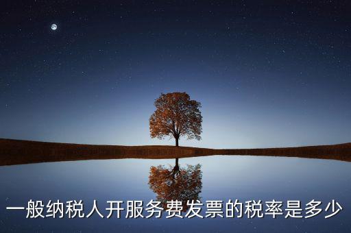 什么叫跨境應(yīng)稅行為，財務(wù)咨詢服務(wù)費(fèi)稅率是多少