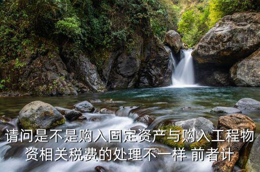 稅費(fèi)處理不一致寫什么，申報(bào)表的增值稅與轉(zhuǎn)出未交的不一致因?yàn)閳?bào)稅的會計(jì)和我不是一個(gè)地
